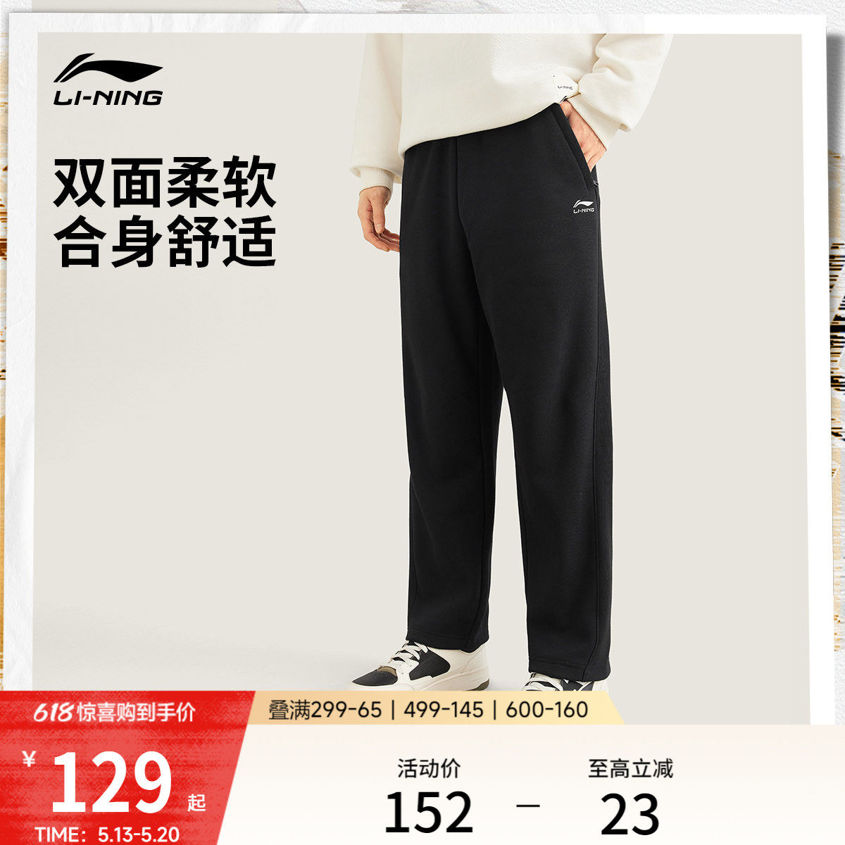 李宁卫裤新款男夏季黑色裤子男款直筒长裤休闲裤宽松针织运动裤