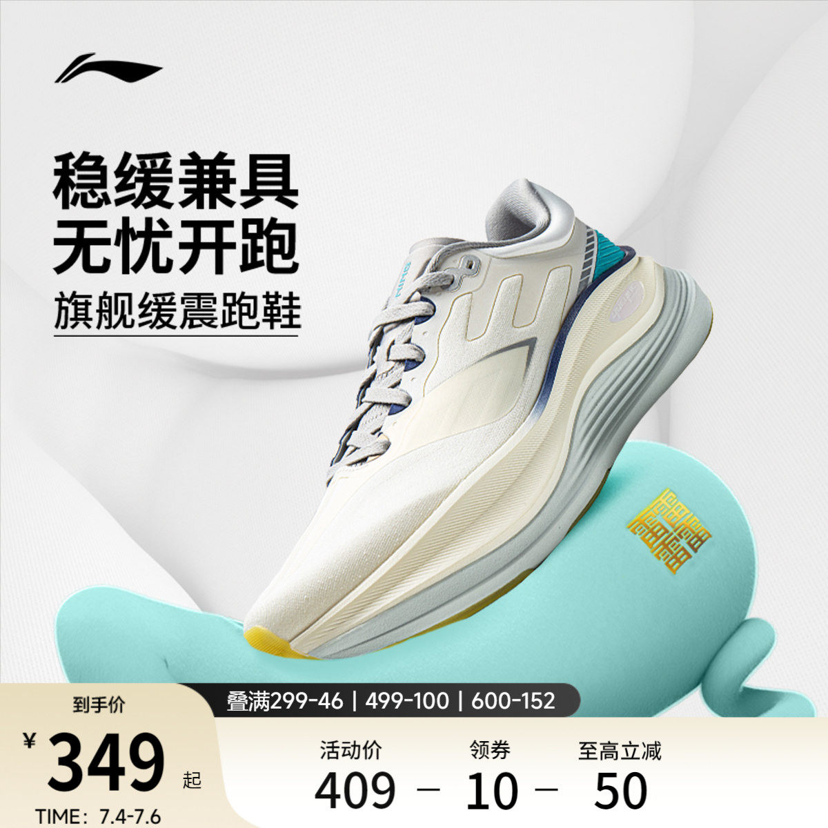 李宁越影5PRO丨厚底减震跑步鞋男2026新款稳定支撑专业慢跑运动鞋 - 实物图