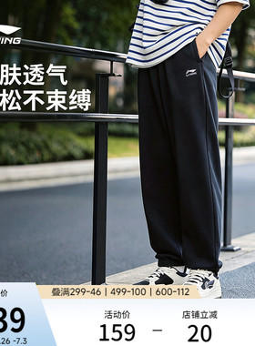 李宁卫裤男士夏季宽松休闲裤健身跑步长裤拉链冰丝针织黑色运动裤