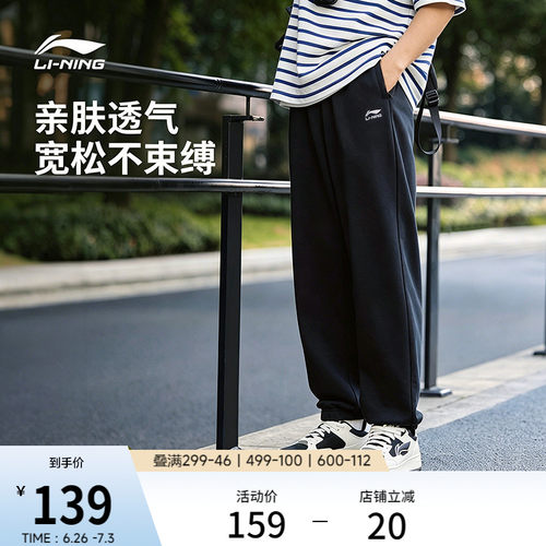 李宁男刺绣休闲卫裤运动裤