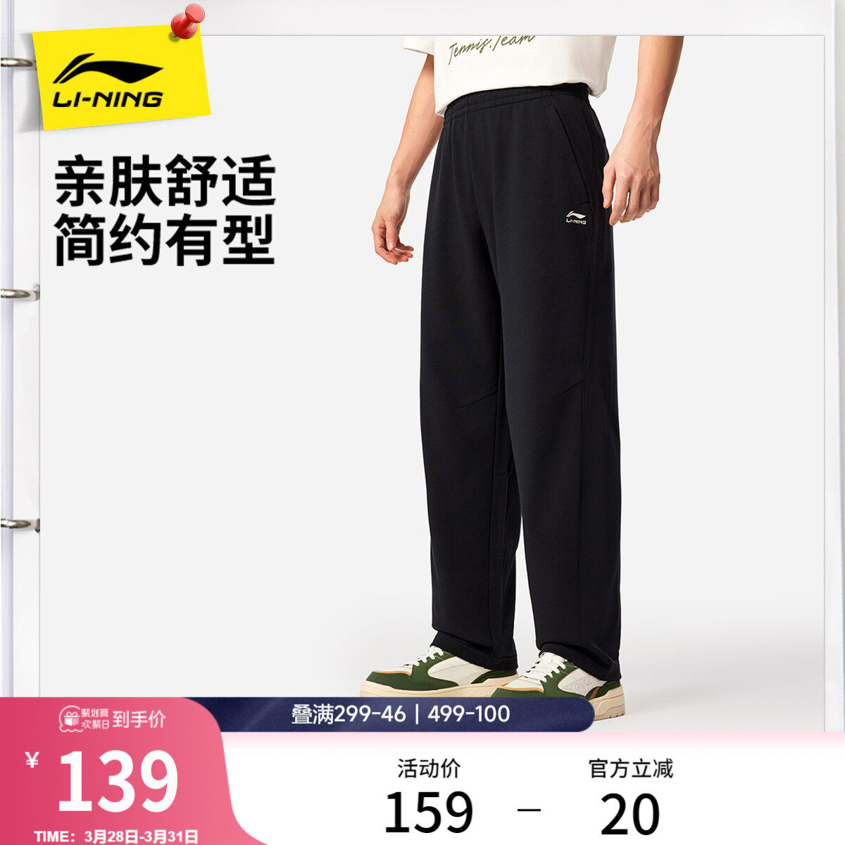 李宁卫裤男士新款宽松直筒裤跑步黑色裤子男款黑色休闲运动长裤