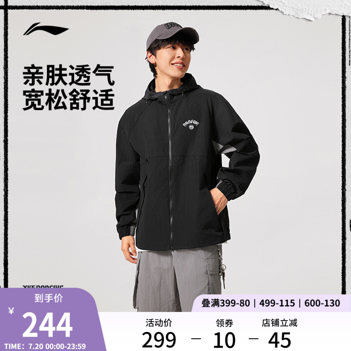 李宁反伍BADFIVE风衣2025春季新款长袖宽松拼接夹克运动薄外套男
