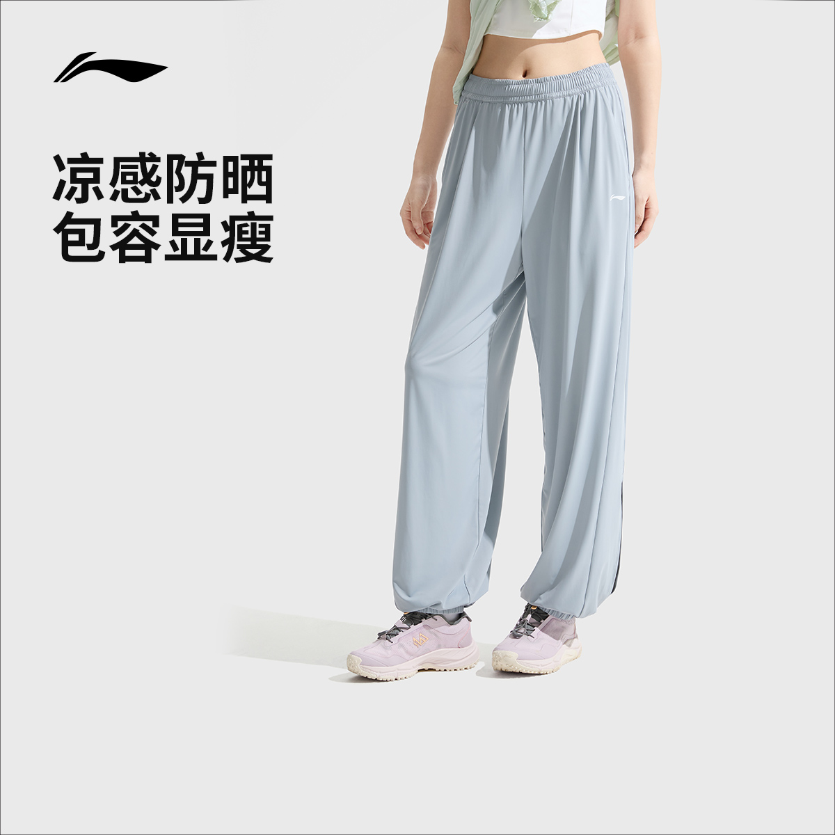 李宁防晒裤女士夏季新款冰丝速干裤透气健身运动长裤宽松运动裤子