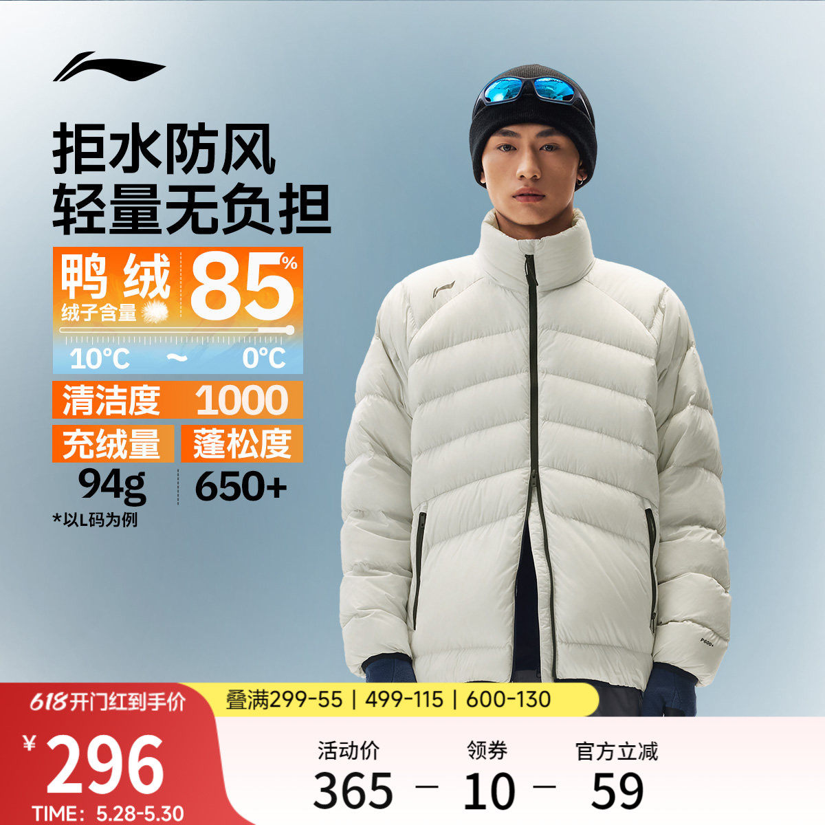 李宁火锅羽绒服丨男冬季短款鸭绒上衣轻薄保暖衣服立领运动外套