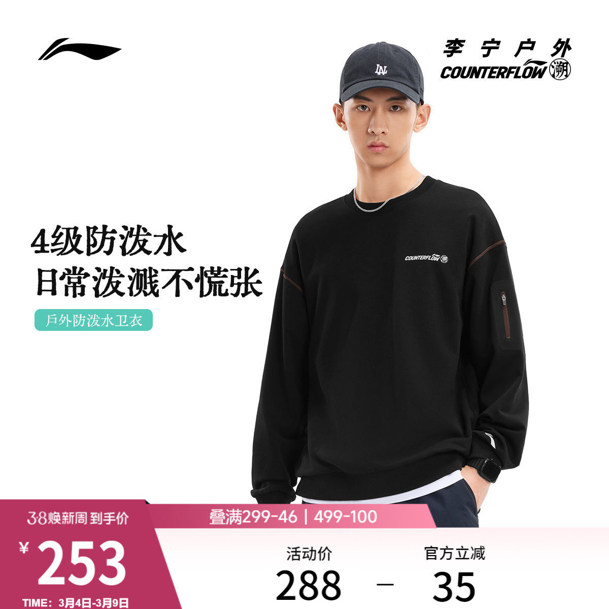 李宁户外CF溯｜卫衣男女圆领宽松情侣春季毛圈针织休闲时尚运动服