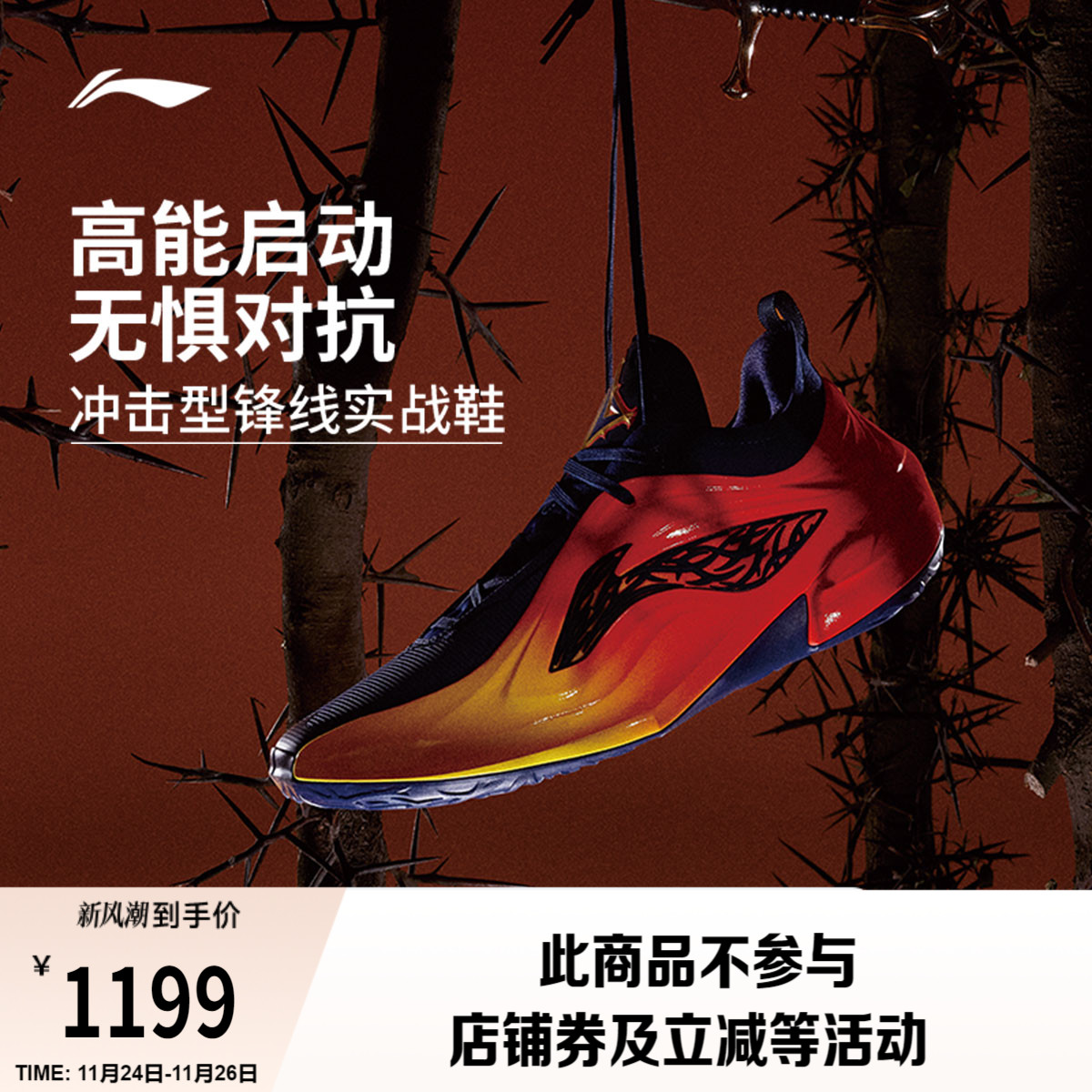 李宁JB4低帮实战男篮球鞋