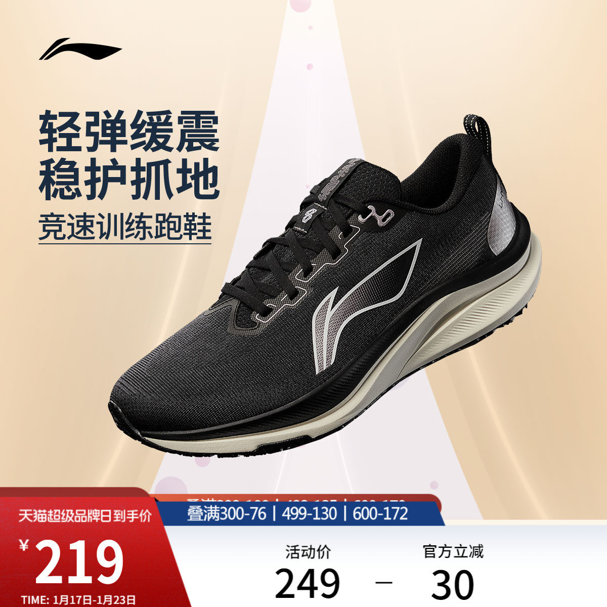 李宁赤兔8丨 跑步鞋男款中考体测轻便竞速训练轻便透气减震运动鞋