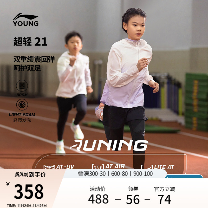 李宁童beng超轻21男童女童童鞋