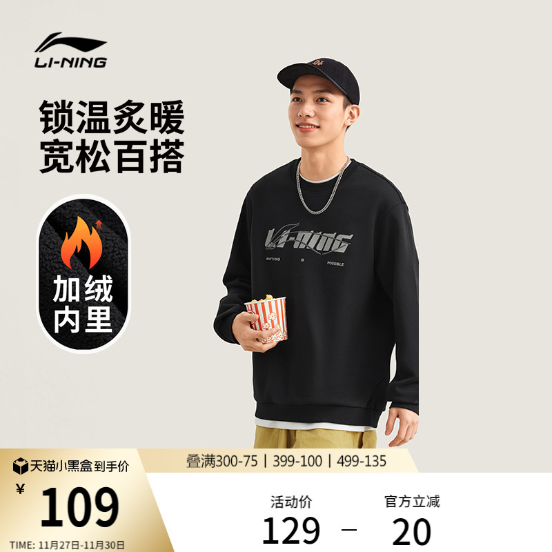 李宁简约松弛风情侣无帽卫衣