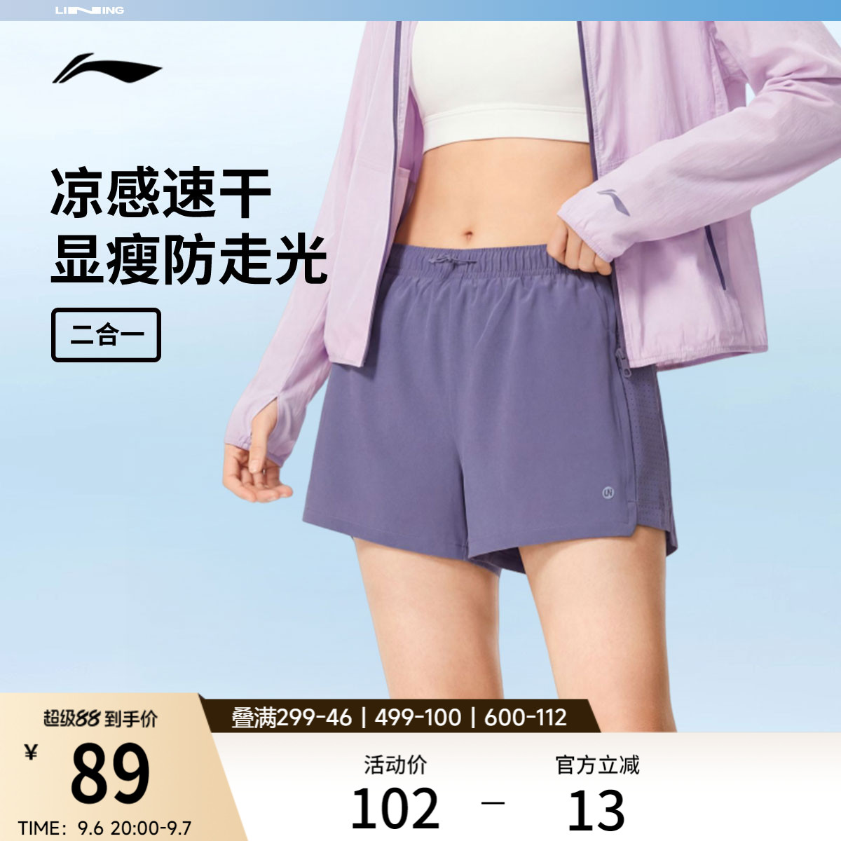 李宁女官方正品运动短裤运动裤图片