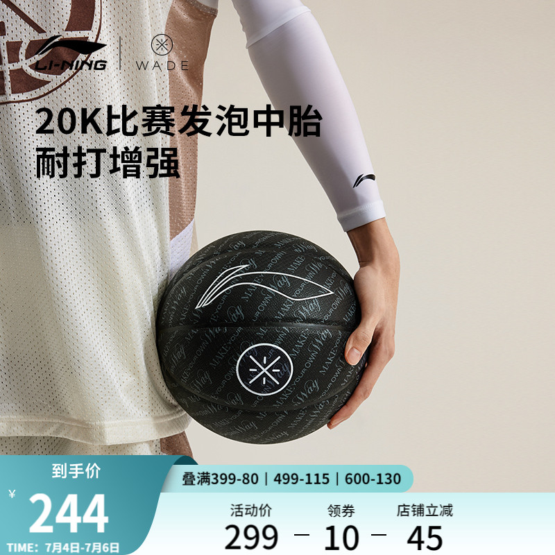 李寧男女同款籃球官方正品籃球