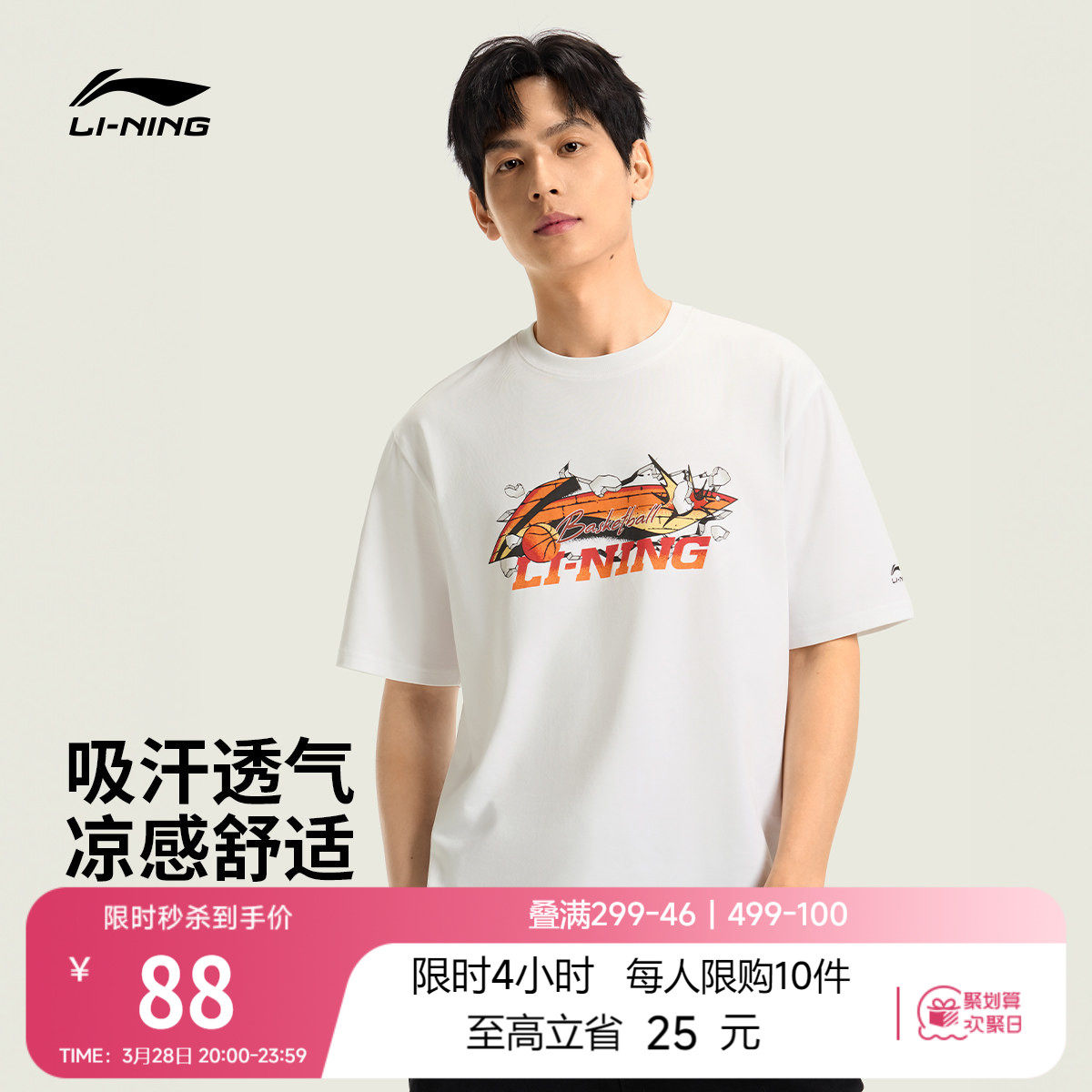 李宁篮球短袖男士春夏2026新款冰丝圆领男装速干上衣透气运动T恤