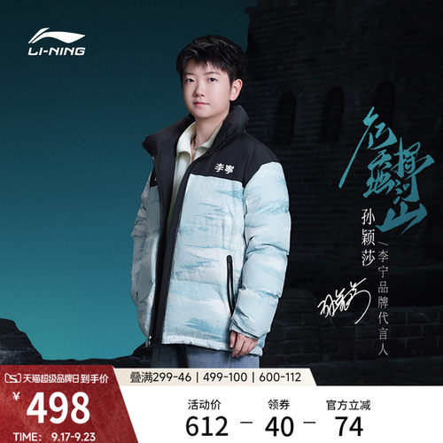 李宁火锅羽绒服短款鸭绒上衣
