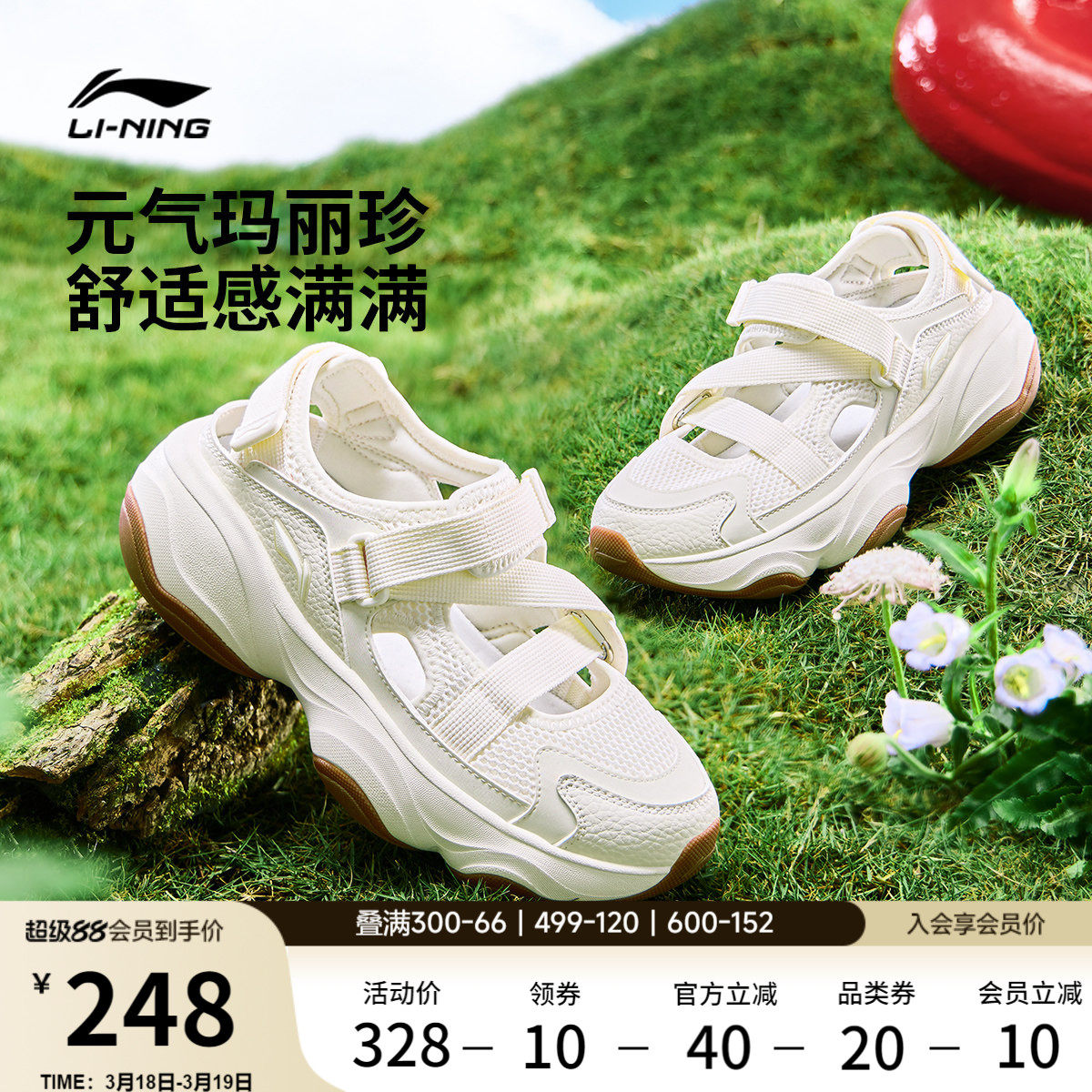 李宁蜜糖丨凉鞋女鞋夏季新款玛丽珍厚底增高百搭舒适透气运动鞋子