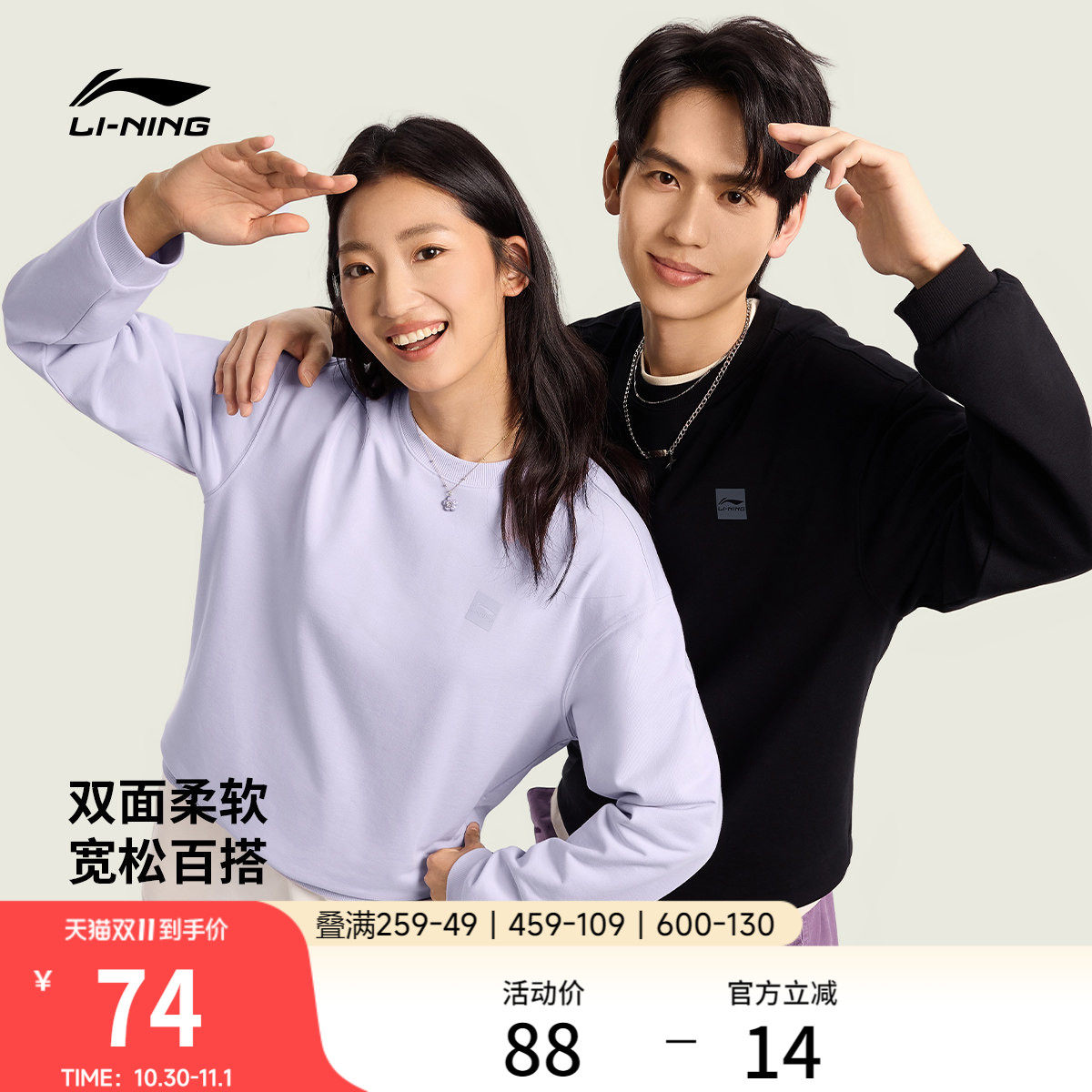 李宁卫衣女秋季2026新款情侣宽松长袖休闲毛圈上衣针织运动服男士