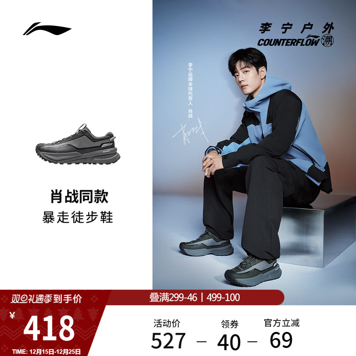 肖战同款李宁户外CF溯｜行川徒步鞋男女鞋回弹支撑稳定情侣运动鞋