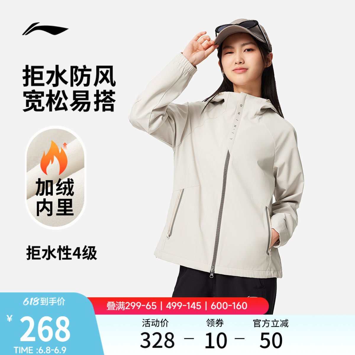 李宁外套女春季新款防泼水防风跑步上衣户外加软壳夹克运动风衣