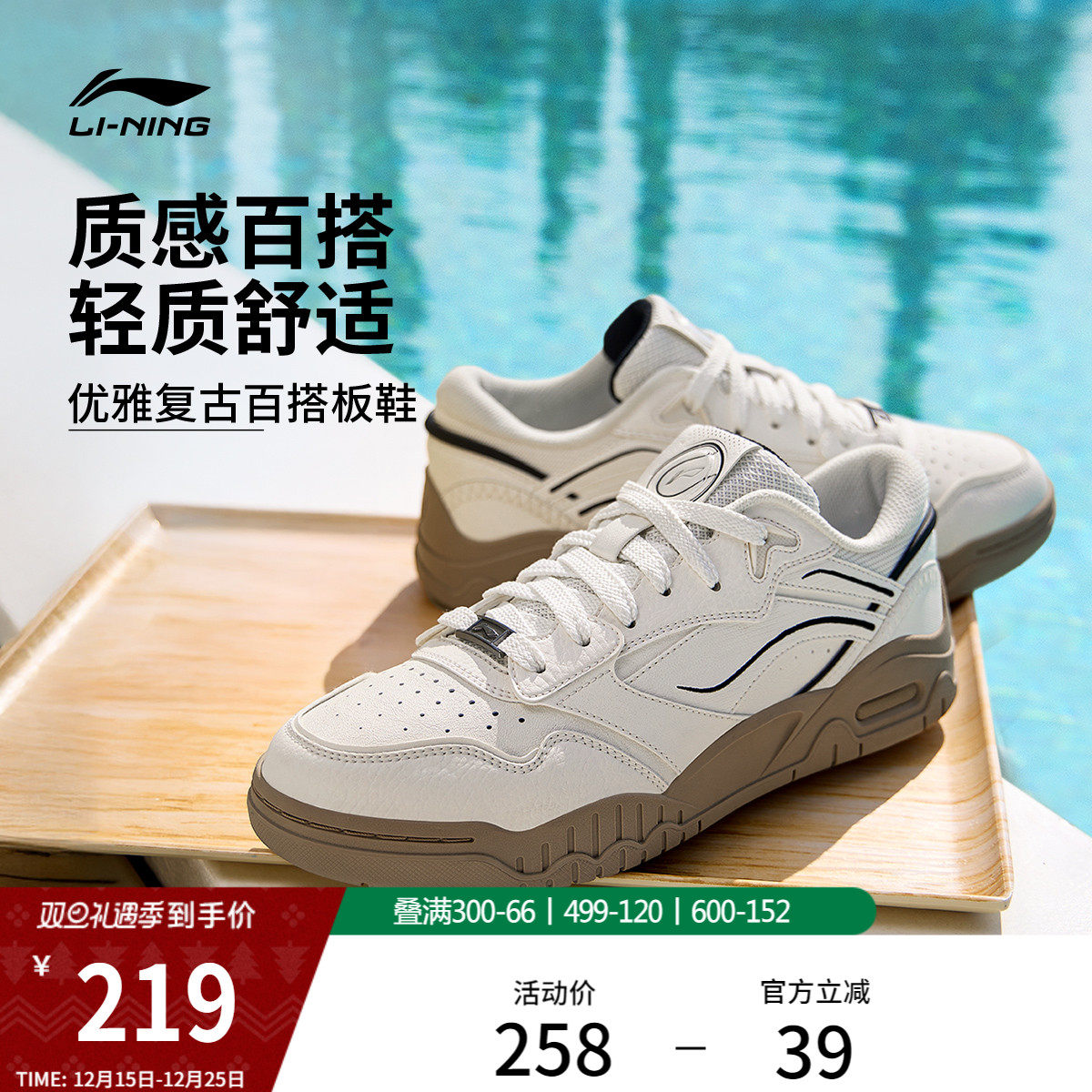 李宁月白3情侣小白鞋板鞋休闲鞋