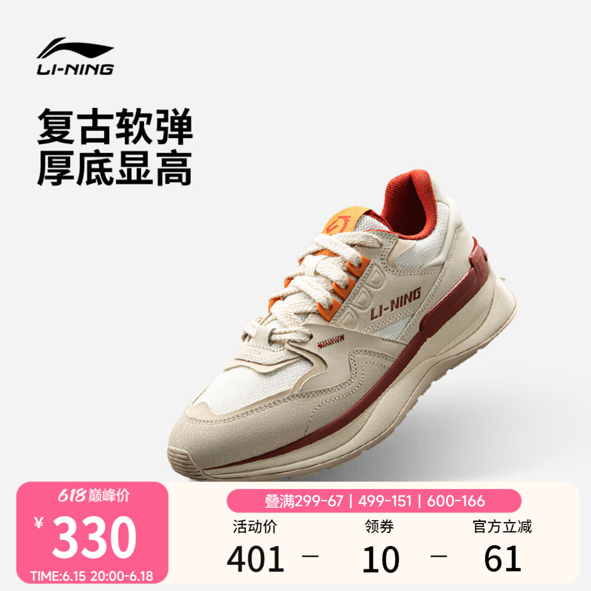 李宁001初心 V2丨休闲鞋男鞋2026夏季新款复古阿甘鞋增高运动鞋子