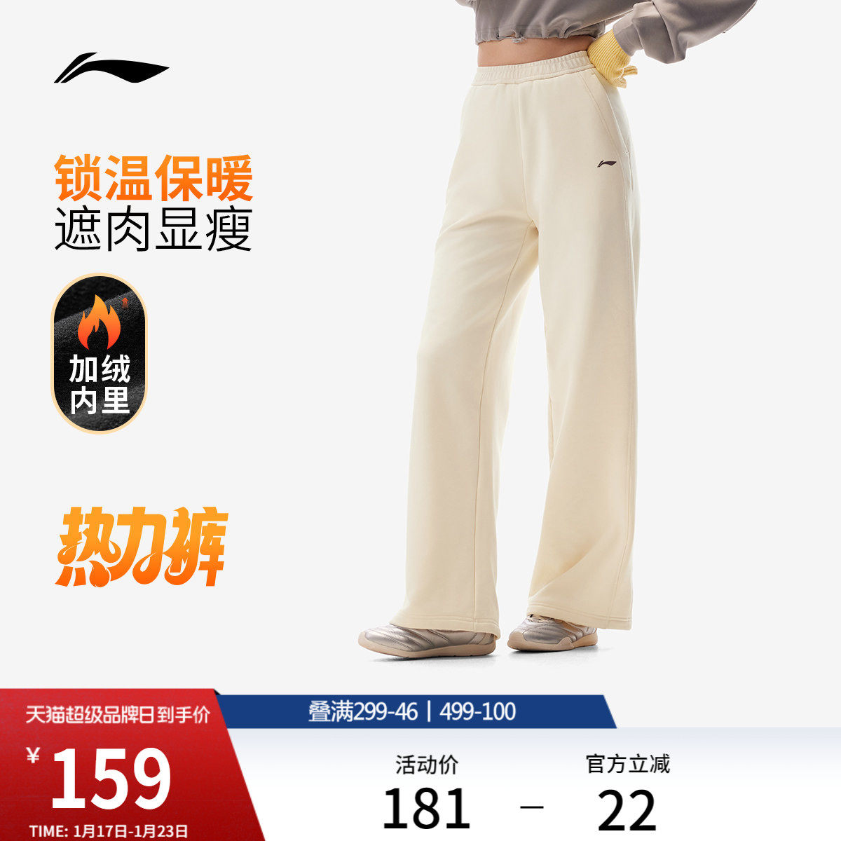李宁奶芙裤 | 新款直筒阔腿裤女子休闲加绒裤子女显腿长运动卫裤