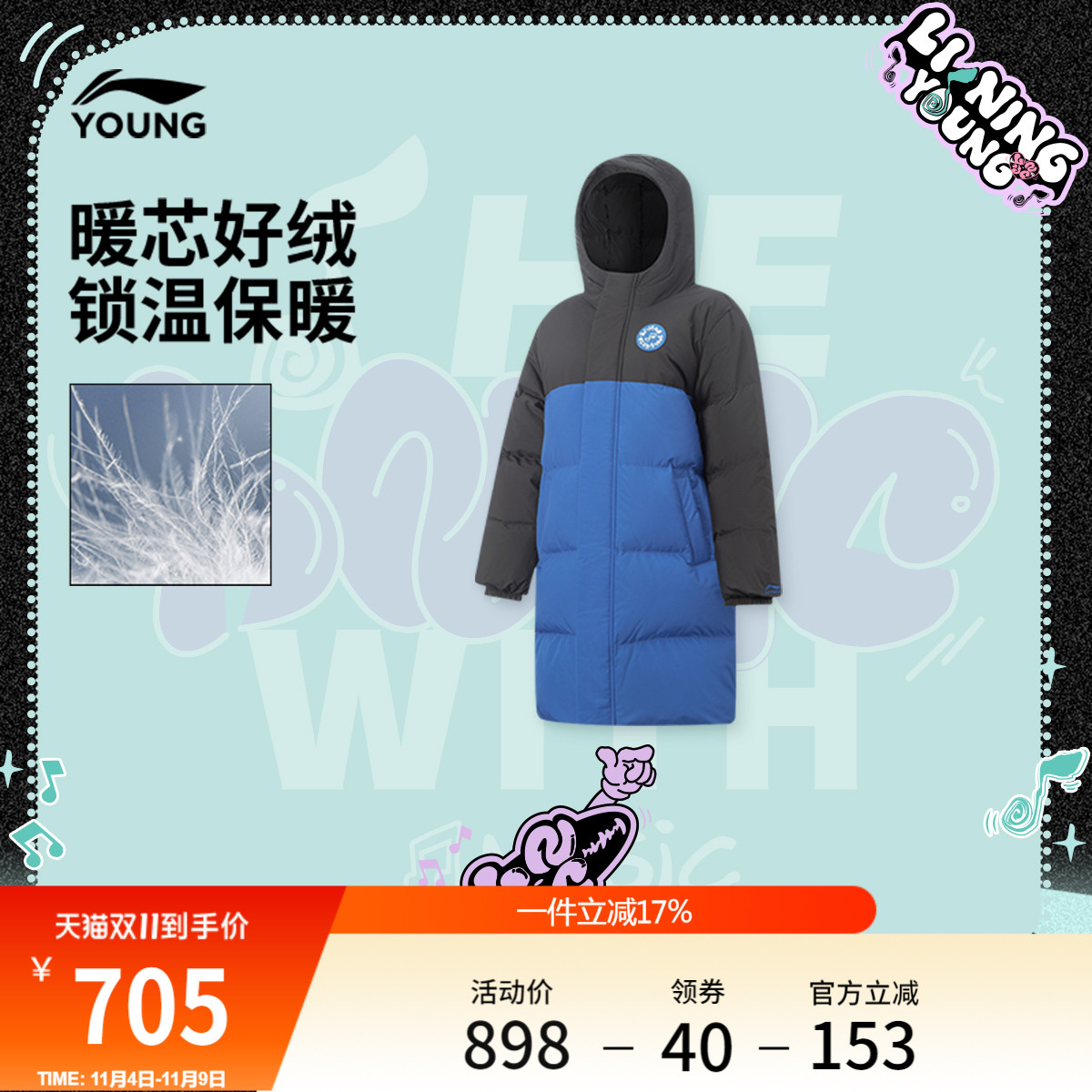 李宁童宽松连帽男刺绣中长羽绒服