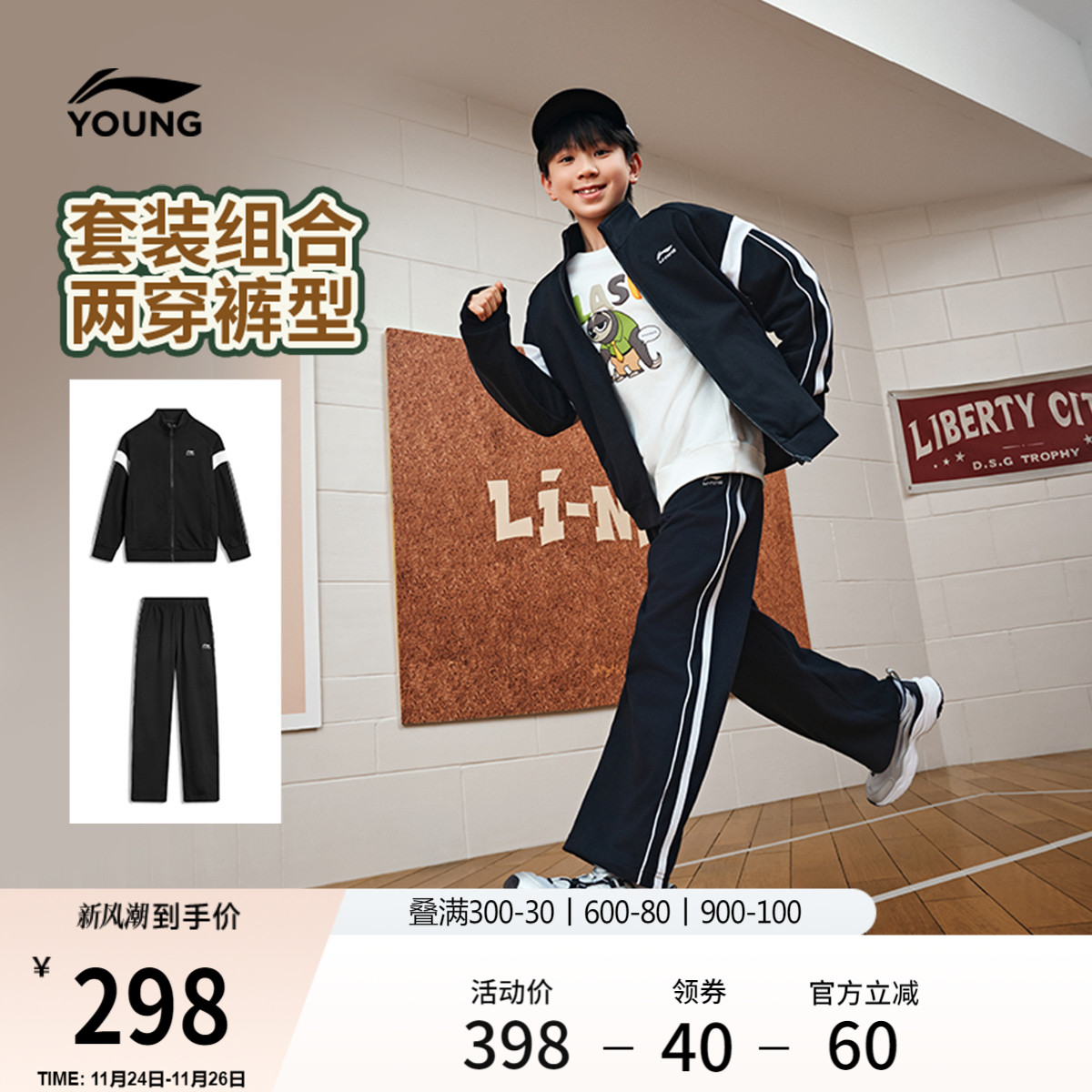 李宁童男女同款开衫无帽卫衣套装