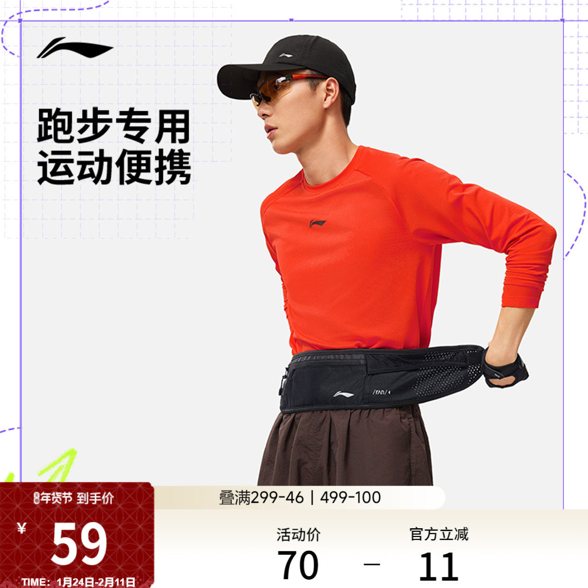 李宁腰包官方正品男女轻巧便携手机包夜行跑步马拉松反光运动包包