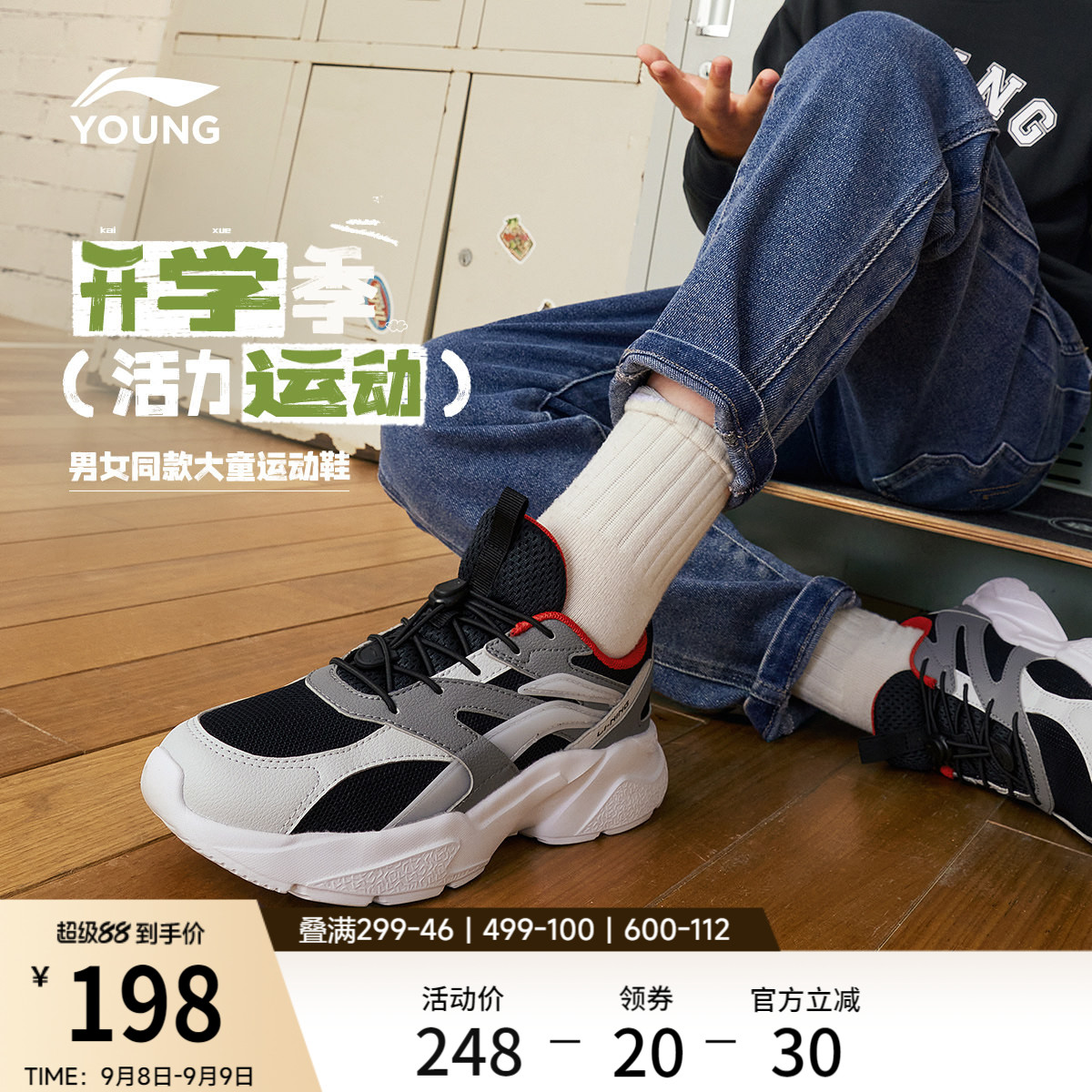 李宁童男童女童官方正品童鞋图片