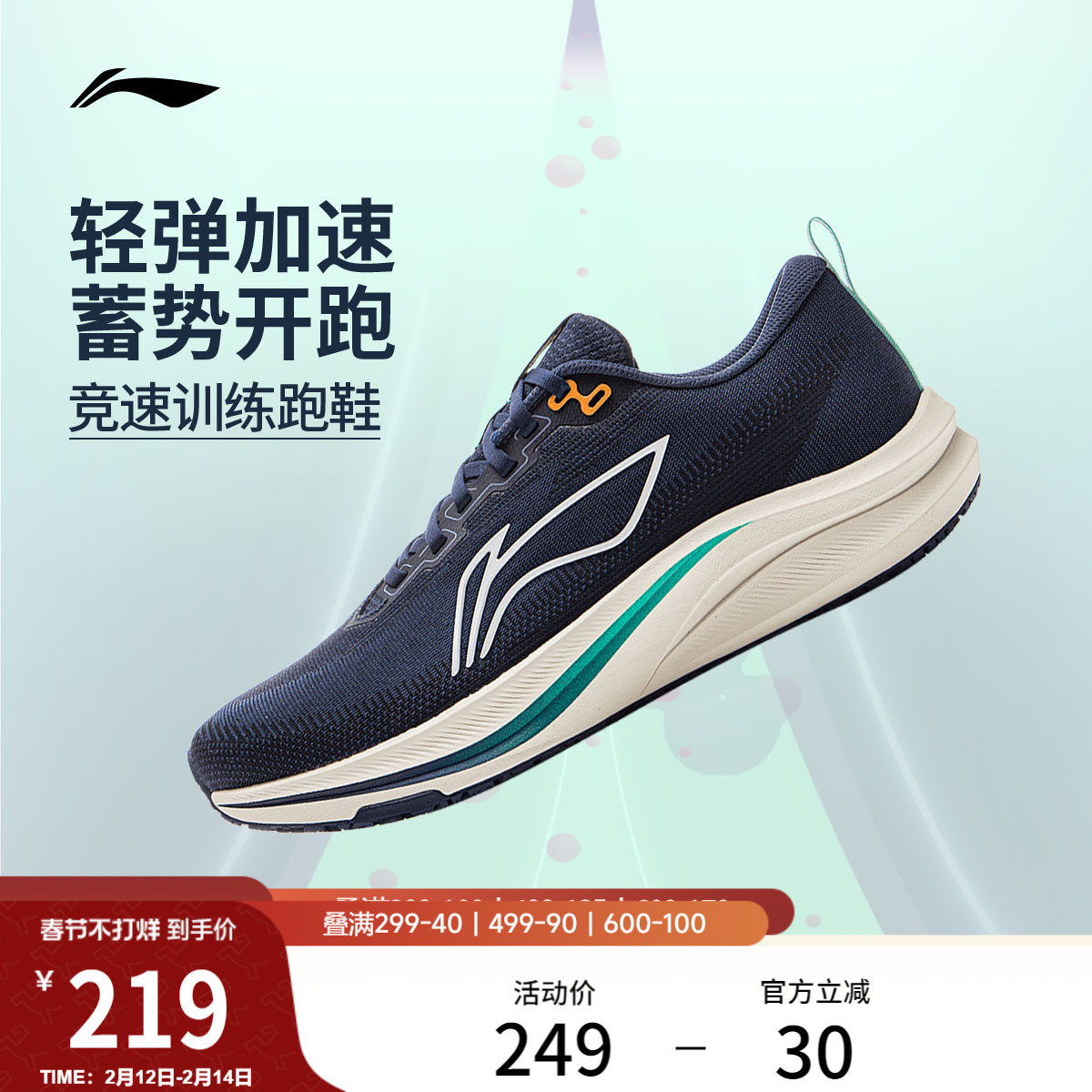 李宁赤兔8丨 跑步鞋男款中考体测轻便竞速训练轻便透气减震运动鞋