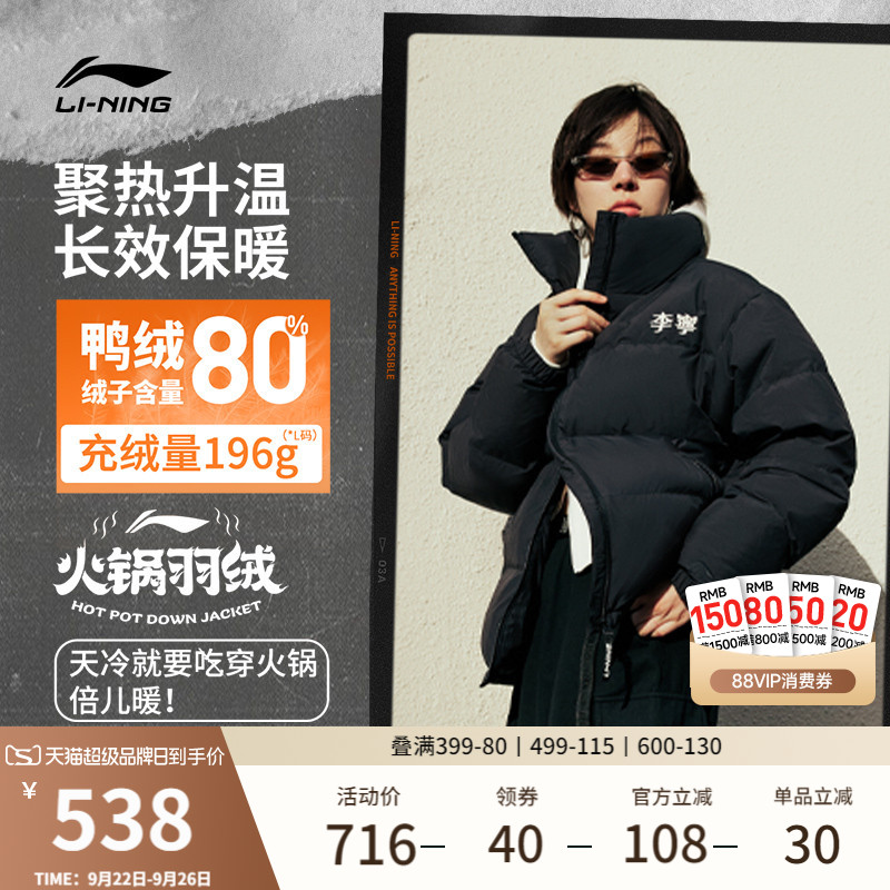 李宁防泼水宽松男女同款短羽绒服