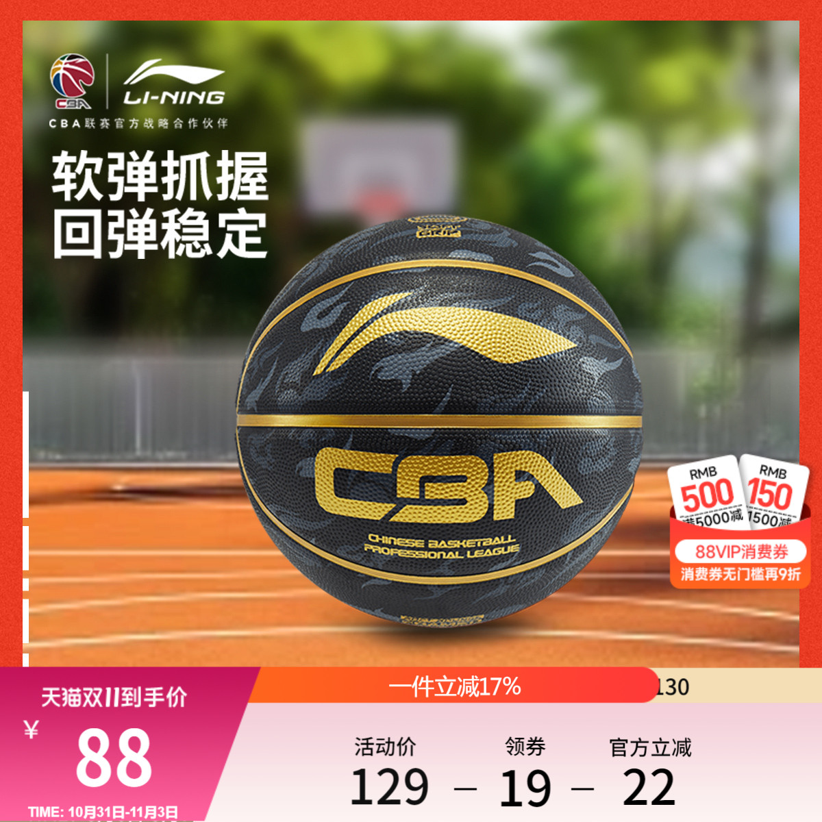 李宁男女同款篮球官方正品篮球