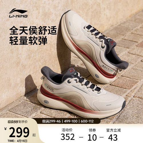 李宁SOFTPLUS2男子运动休闲鞋