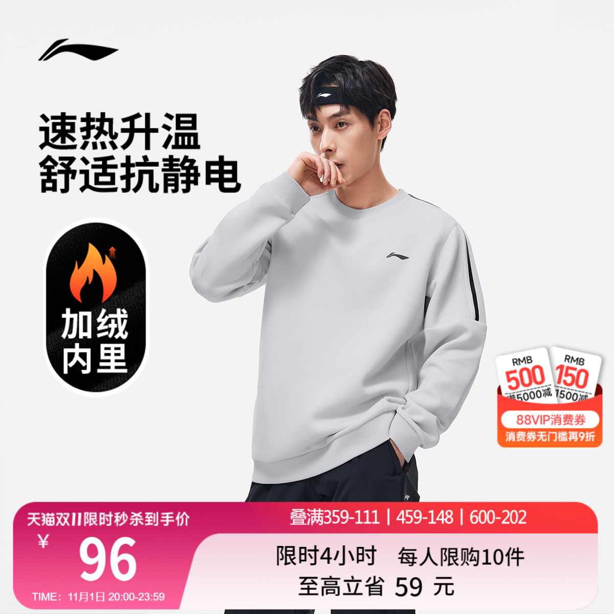 李宁卫衣男士秋冬健身跑步男装圆领商务爸爸上衣加绒针织运动长袖