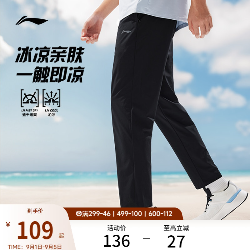 李宁凉爽男运动长裤运动裤图片