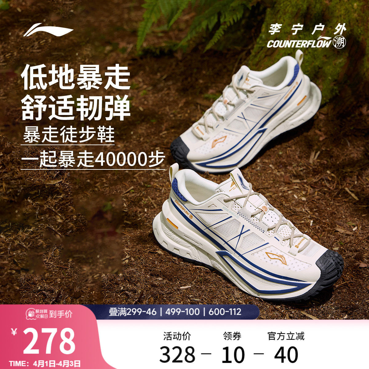 李宁户外CF溯丨行川SE徒步鞋稳定支撑防滑耐磨轻便男女运动登山鞋
