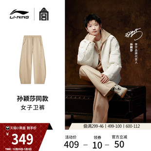 宽松冬运动裤 女士25新款 李宁中国文化系列故宫联名卫裤 孙颖莎同款