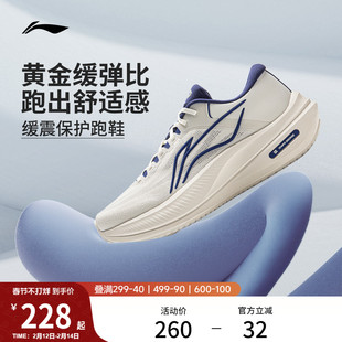 李宁越影5 | 跑步鞋男鞋冬季新款稳定支撑保护厚底减震慢跑运动鞋