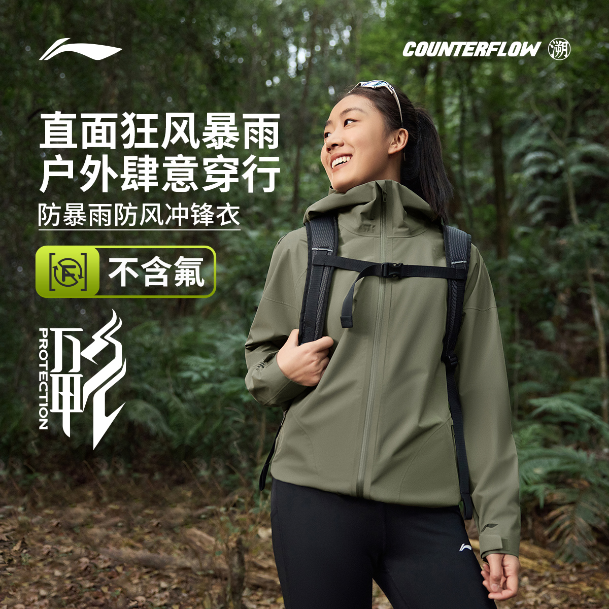 李宁户外CF溯丨万龙甲冲锋衣户外防雨防风秋季运动服登山男女外套
