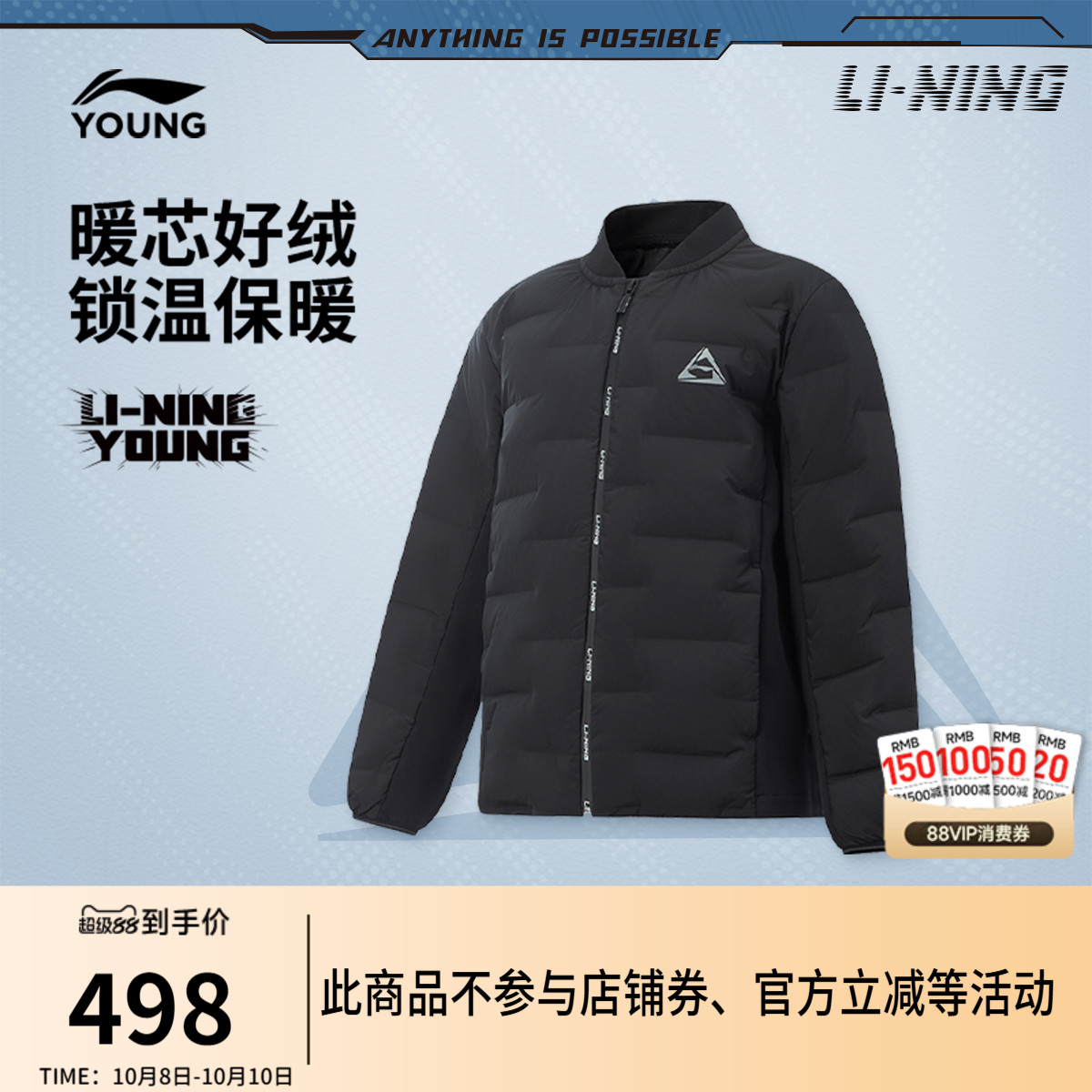李宁童棒球领男反光短羽绒服童装