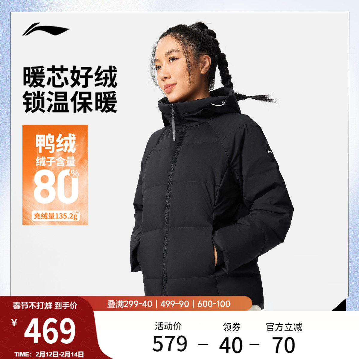 李宁航天动态保暖羽绒服女冬季官方新款短款女装连帽鸭绒运动外套