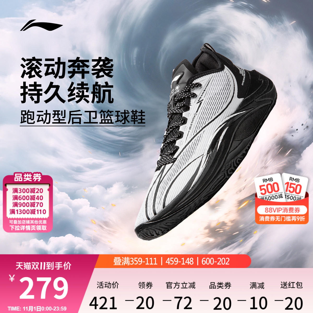 李宁飓风丨低帮篮球鞋男支撑稳定透气耐磨秋季新款专业实战运动鞋