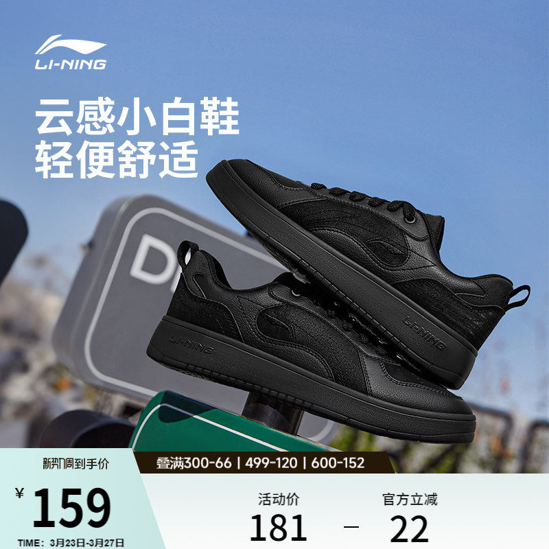 李宁穗岁丨板鞋男夏季学生休闲鞋透气舒适软弹女子小白鞋运动鞋子