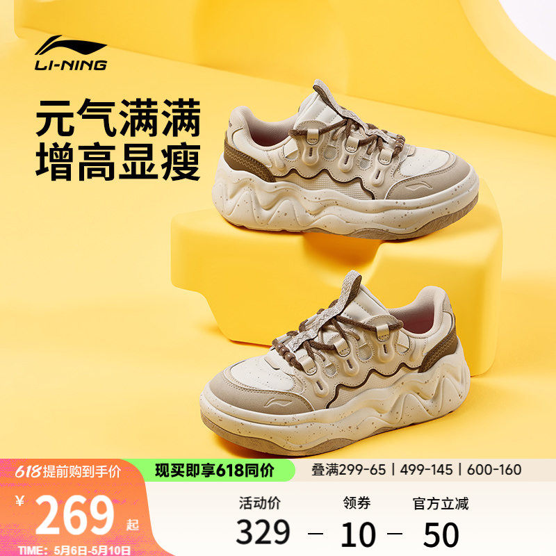 李宁奶酪3|老爹鞋女鞋夏季新款厚底增高面包鞋透气休闲鞋运动鞋子