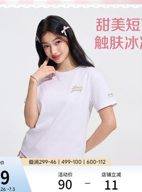李宁冰棒T | 甜美风短袖女夏季新款冰丝修身上衣正肩白色运动T恤