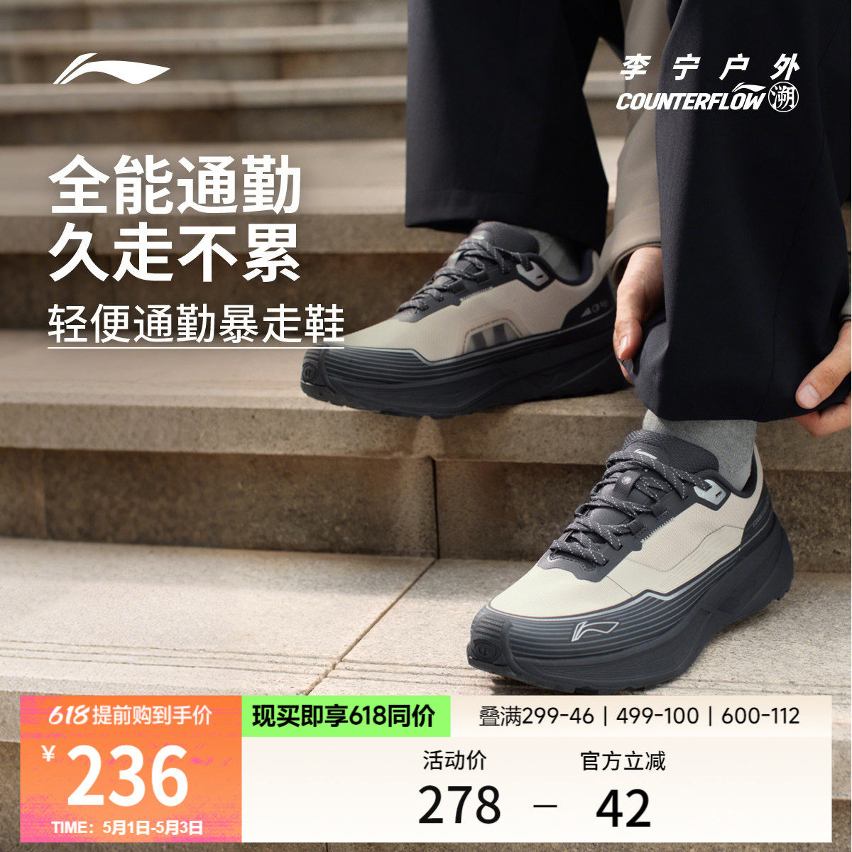 李宁户外CF溯丨行际休闲鞋男女简约减震轻便透气低帮经典通勤鞋