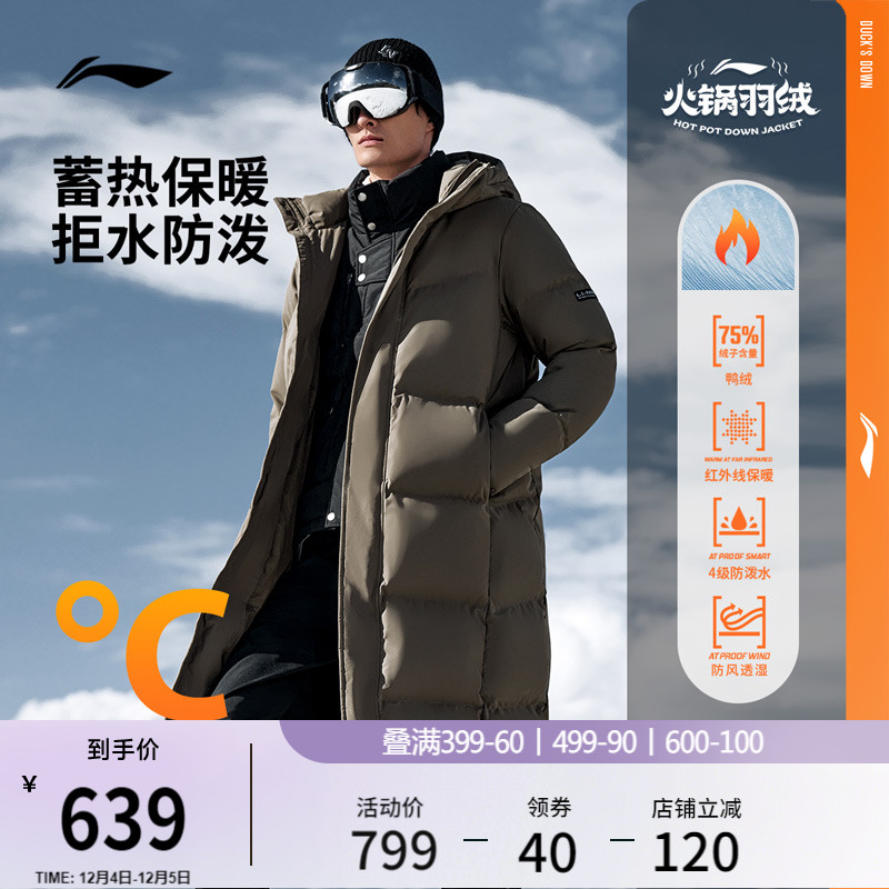 李宁防风羽绒服男子连帽棉服