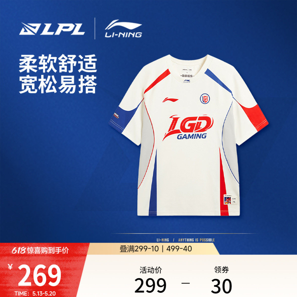 李宁2026LPL战队装备-LGD战队队服短袖T恤男士夏季休闲运动服