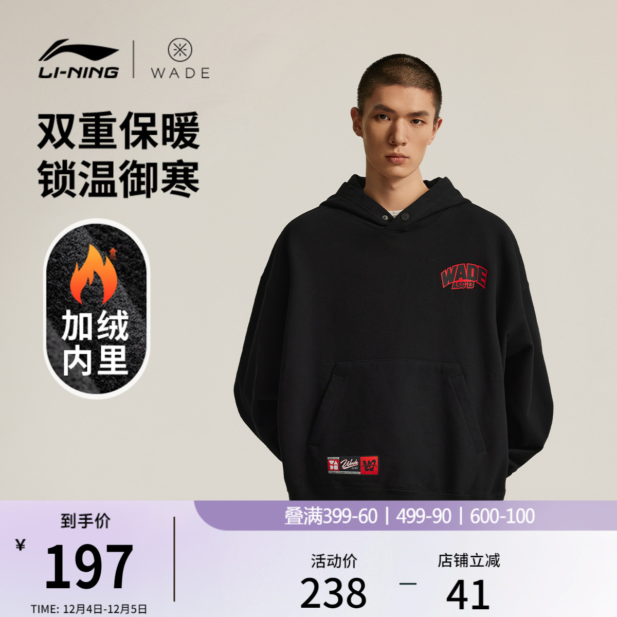 李宁男子韦德加绒连帽卫衣