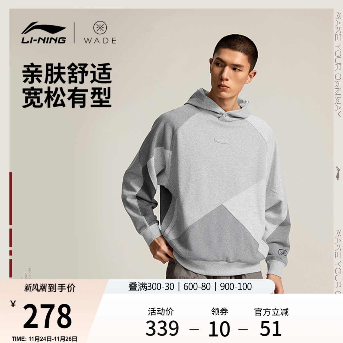李宁韦德系列卫衣男款2025冬季新款帽衫宽松长袖连帽上衣运动服