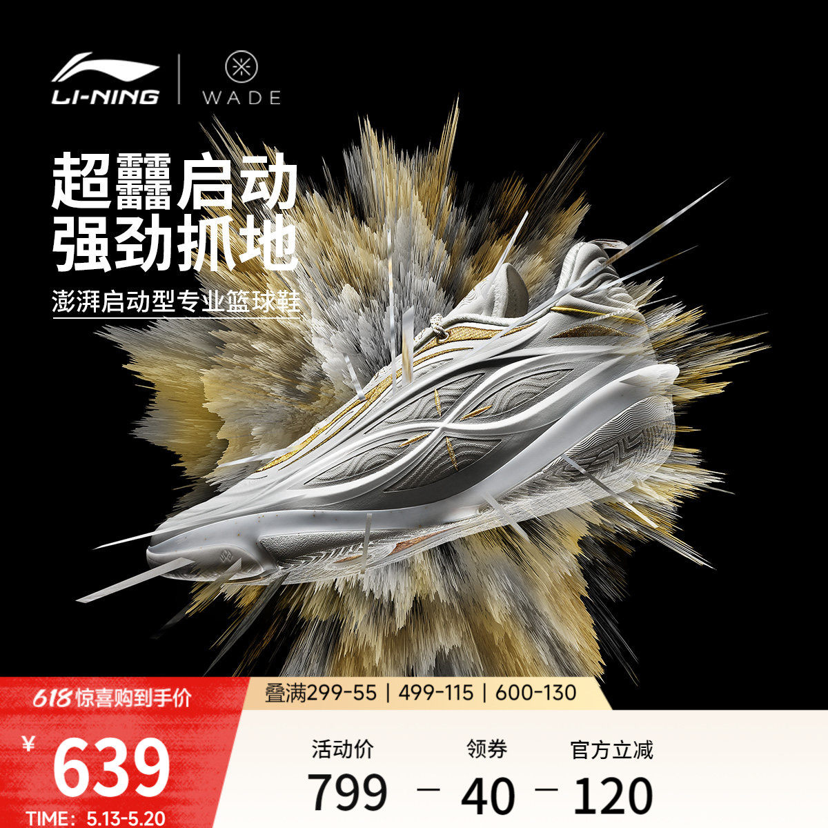 李宁韦德808 5 ULTRA v2 圣诞丨篮球鞋男新款鸳鸯专业